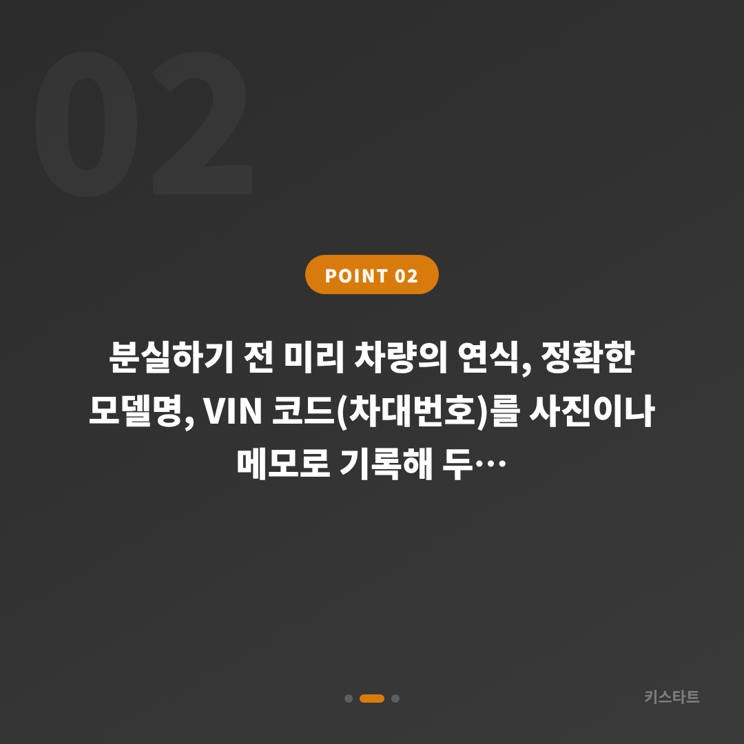 경상북도 영천시 차키분실, 예비키 없을 때 먼저 확인할 점 - 현장 체크 포인트
