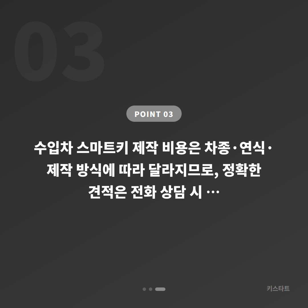 경상북도 영천시 차키분실, 예비키 없을 때 먼저 확인할 점 - 비용 참고