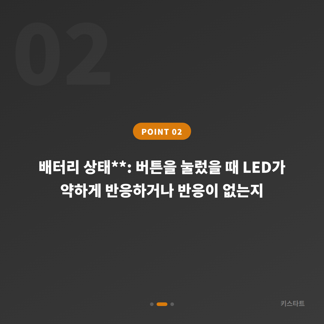 경상북도 예천군 스마트키 배터리·인식 불량과 수입차키 제작 미리 준비하기 - 현장 체크 포인트
