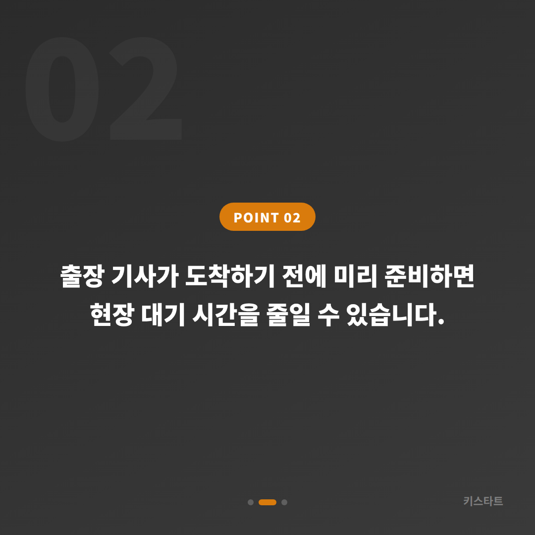 경상북도 예천군 수입차키 제작·차키제작 차량 잠금 해제 당일 출장 - 현장 체크 포인트