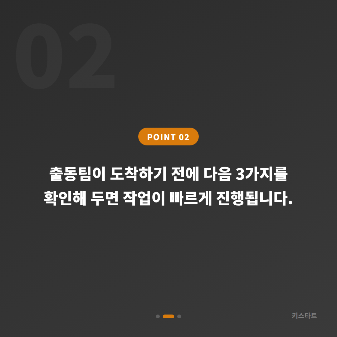 경상북도 의성군 수입차 차키분실 배터리 방전 신호 대응 당일 제작 - 현장 체크 포인트