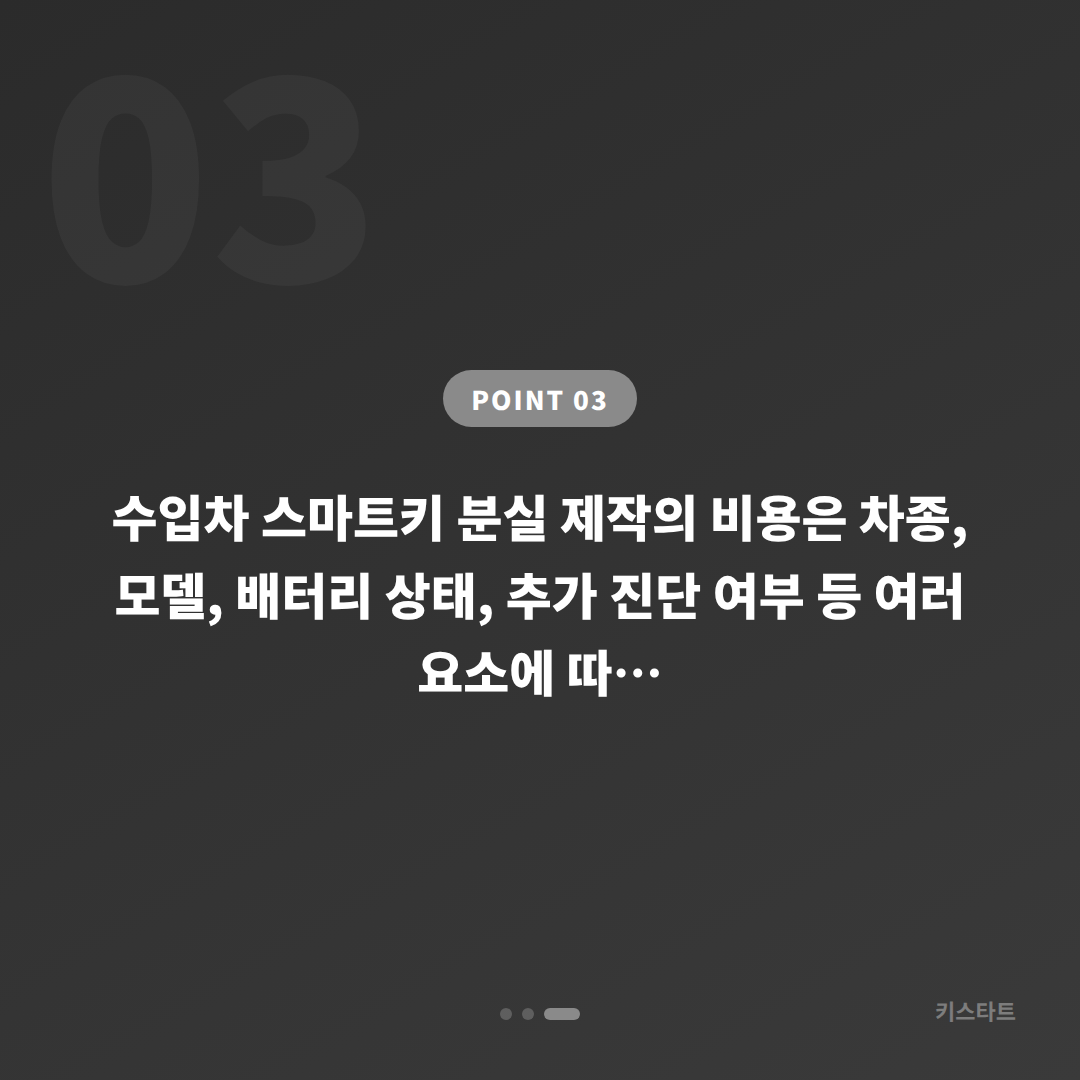 경상북도 청도군 지프 차키분실 배터리 방전 신호 체크와 빠른 대응법 - 비용 참고