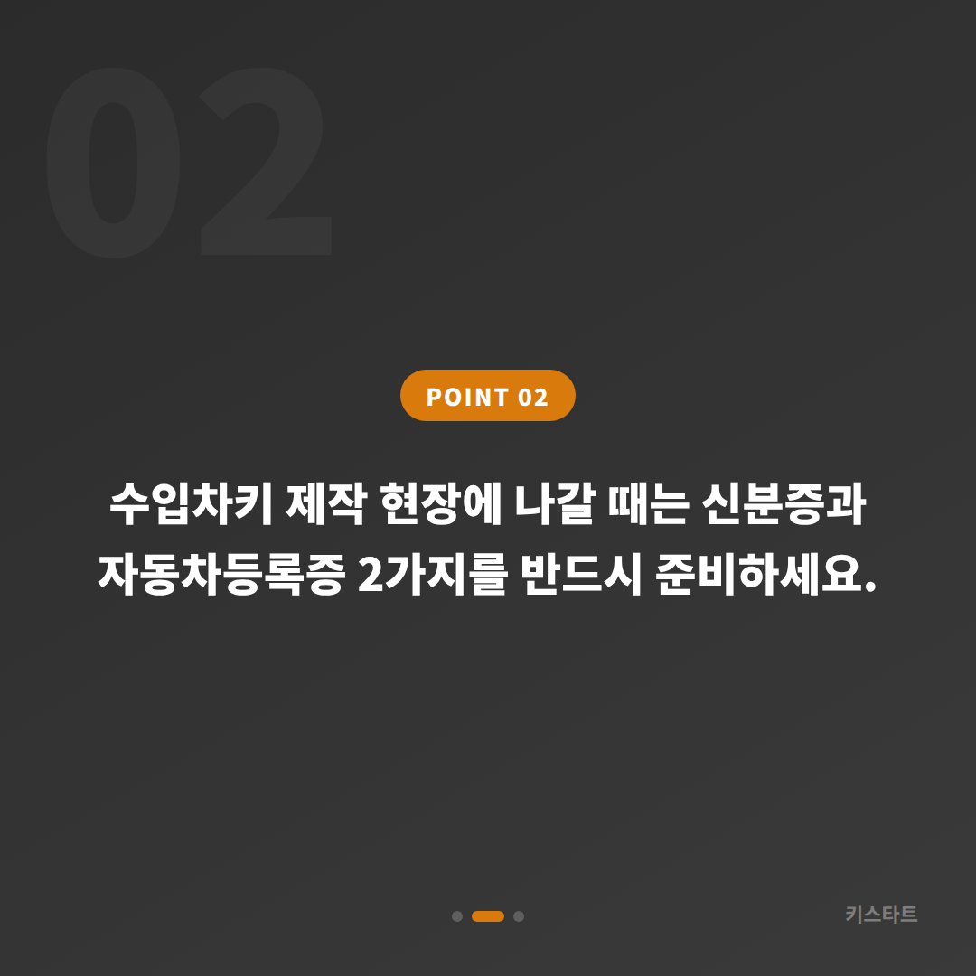 경상북도 청도군 수입차키 분실 제작 당일 출장 해결 - 현장 체크 포인트
