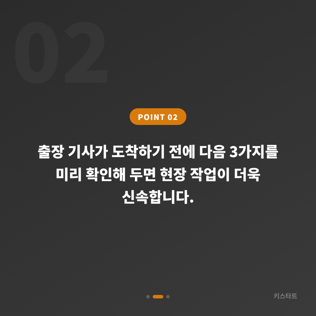 경상북도 청송군 수입차키 제작 - 예비키 없을 때 먼저 확인할 점 - 현장 체크 포인트