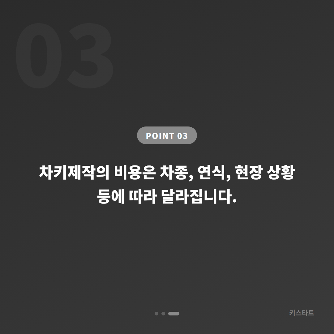 경상북도 청송군 차키분실, 예비키 없을 때 먼저 확인할 점 - 비용 참고