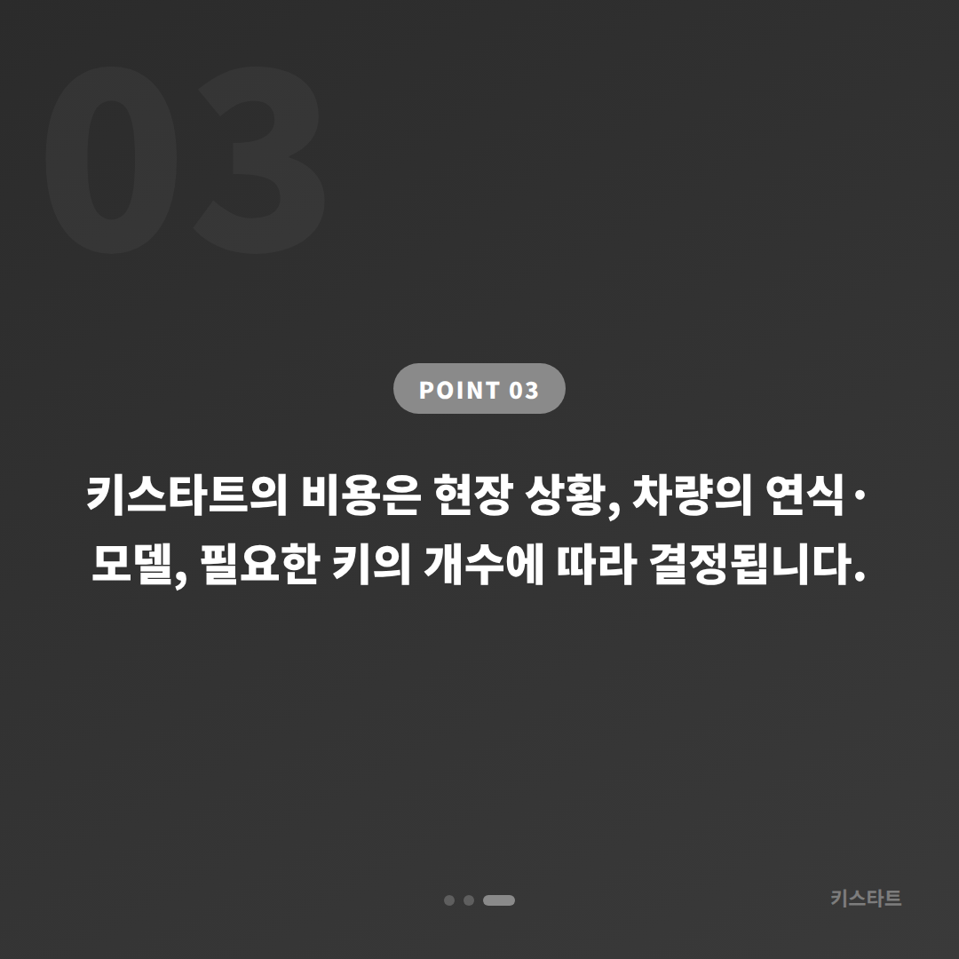 경상북도 칠곡군 렉서스 차량 잠금 해제·수입차키제작 스마트키 분실 전에 꼭 준비해야 할 정보들 - 비용 참고