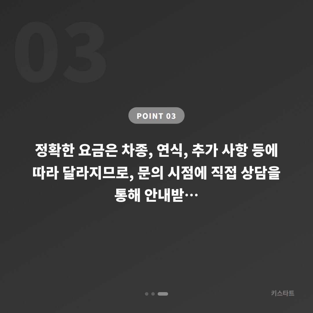 경상북도 칠곡군 차키분실 제작 전 준비하면 좋은 것 - 비용 참고