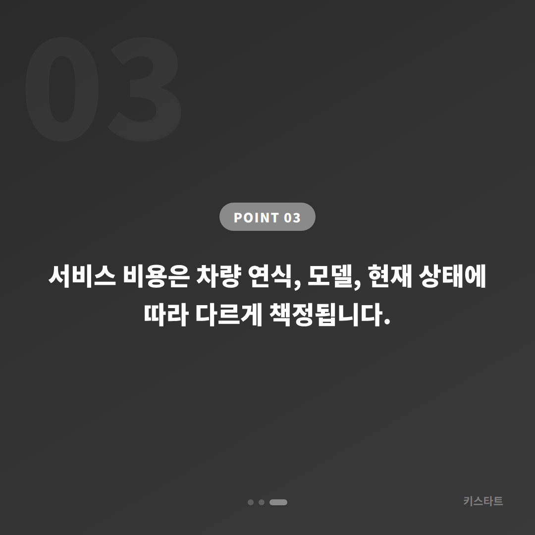 경주시 차량 잠금 해제 수입차키 제작·스마트키 복원 당일 출장 가능 - 비용 참고