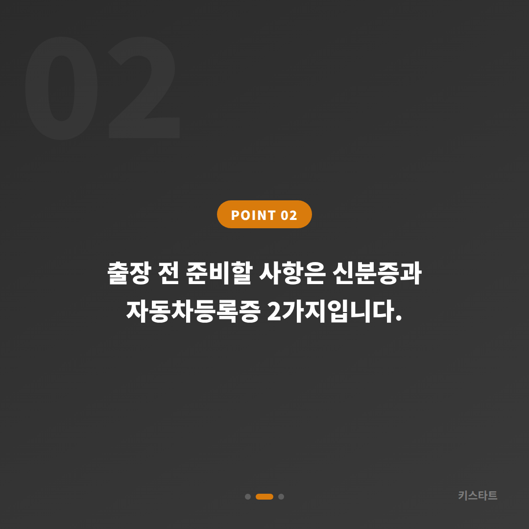 경주시 스마트키 차키분실 전체 분실 시 제작·복원 절차 - 현장 체크 포인트