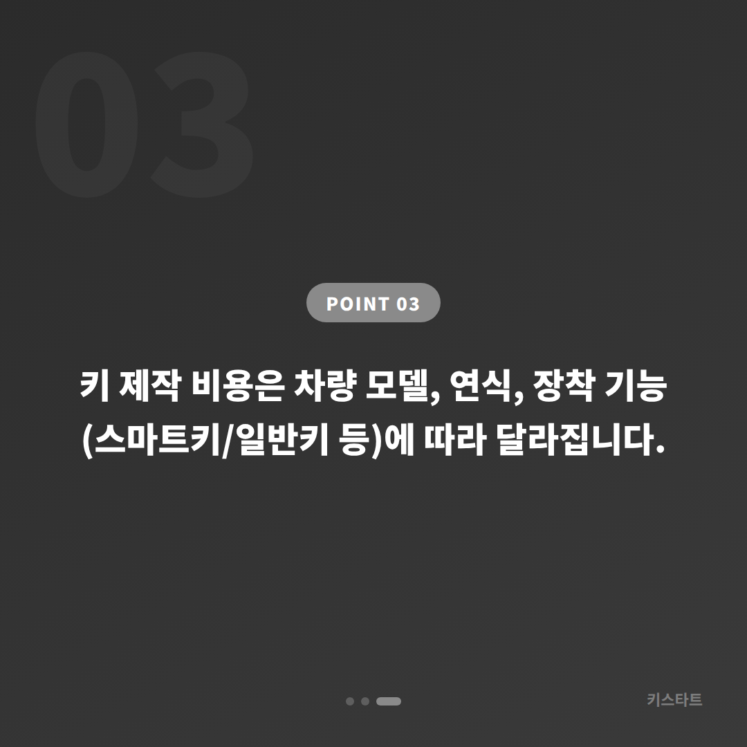 강원특별자치도 고성군에서 차키분실 발생 시 수입차키 제작 방법 - 비용 참고