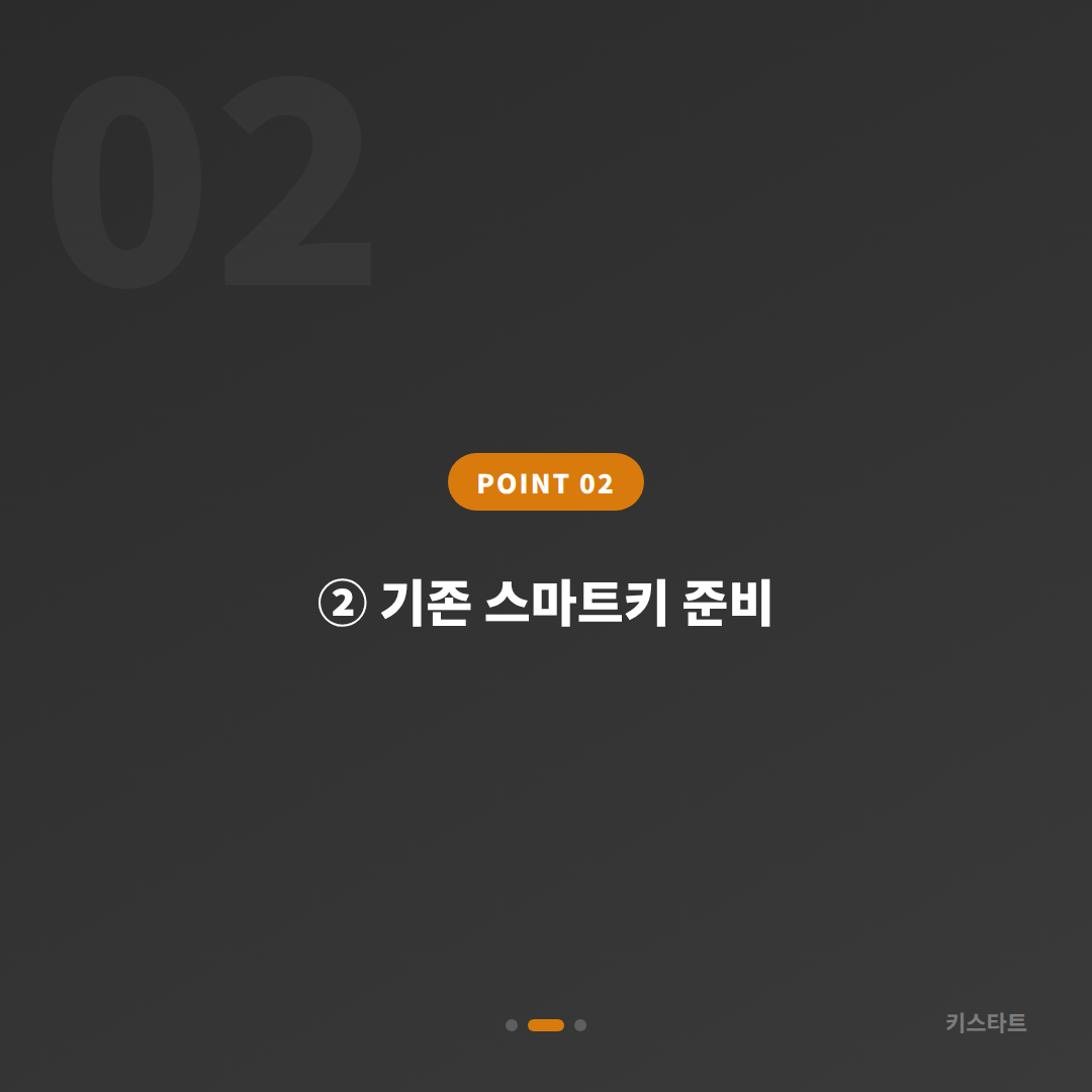 경상남도 고성군 차키복사·스마트키 추가 제작 시 당일 출동을 요청하기 전 체크 포인트 - 현장 체크 포인트