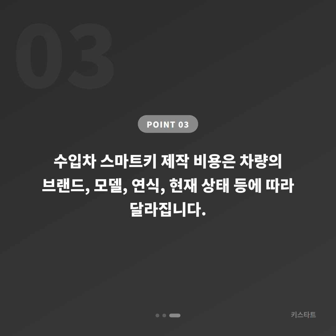 고창군 수입차 차키분실 제작, 출동 전 확인해야 할 체크 포인트 - 비용 참고