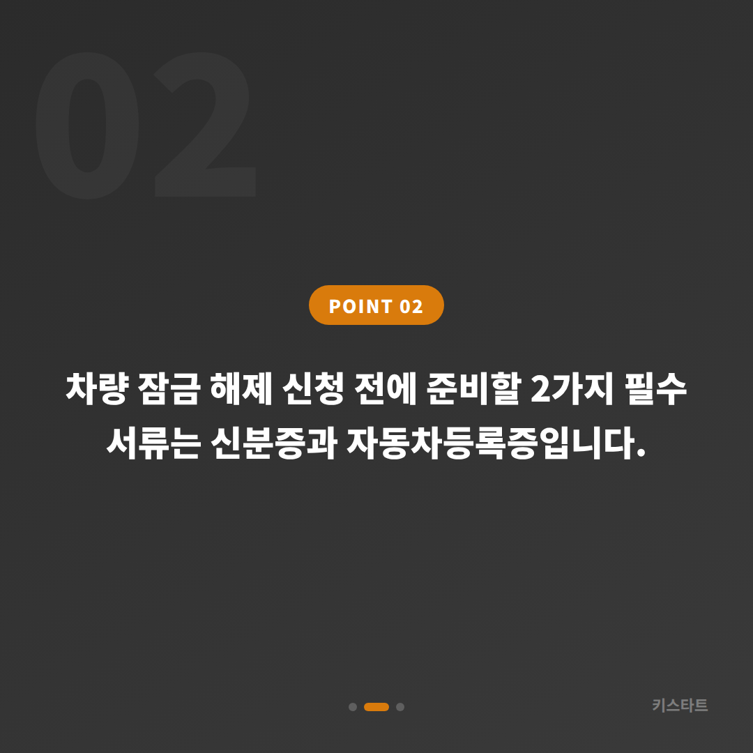 충청남도 공주시 차량 잠금 해제, 예비키 없을 때 수입차키 제작 대응 - 현장 체크 포인트