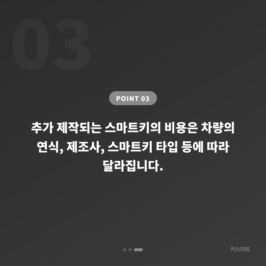 충청남도 공주시 수입차키 제작과 차키복사 서비스, 예비키 추가 제작 전 필수 확인사항 - 비용 참고