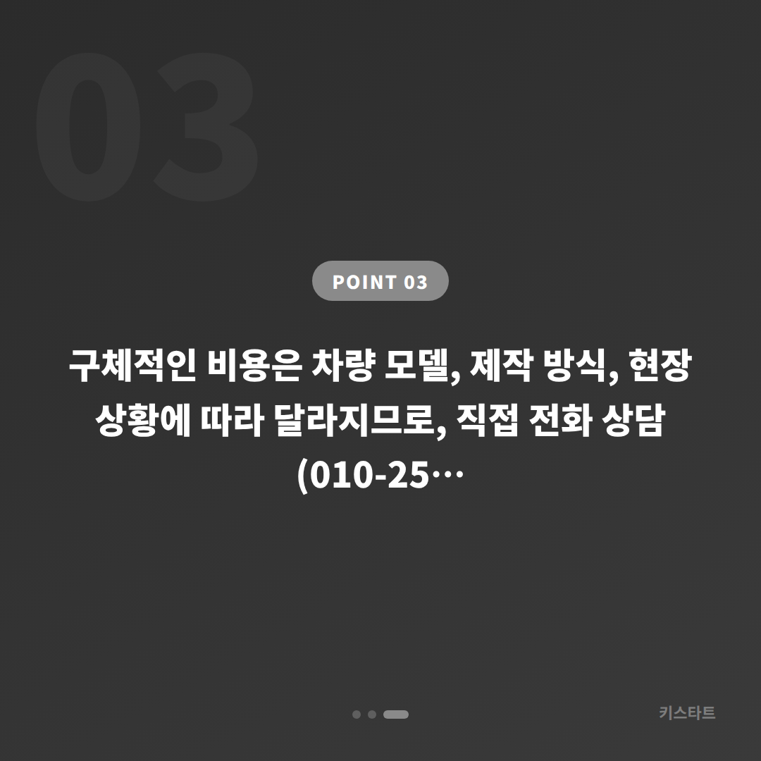 서울특별시 관악구 수입차 차키분실, 긴급 출동 전 체크 포인트 - 비용 참고
