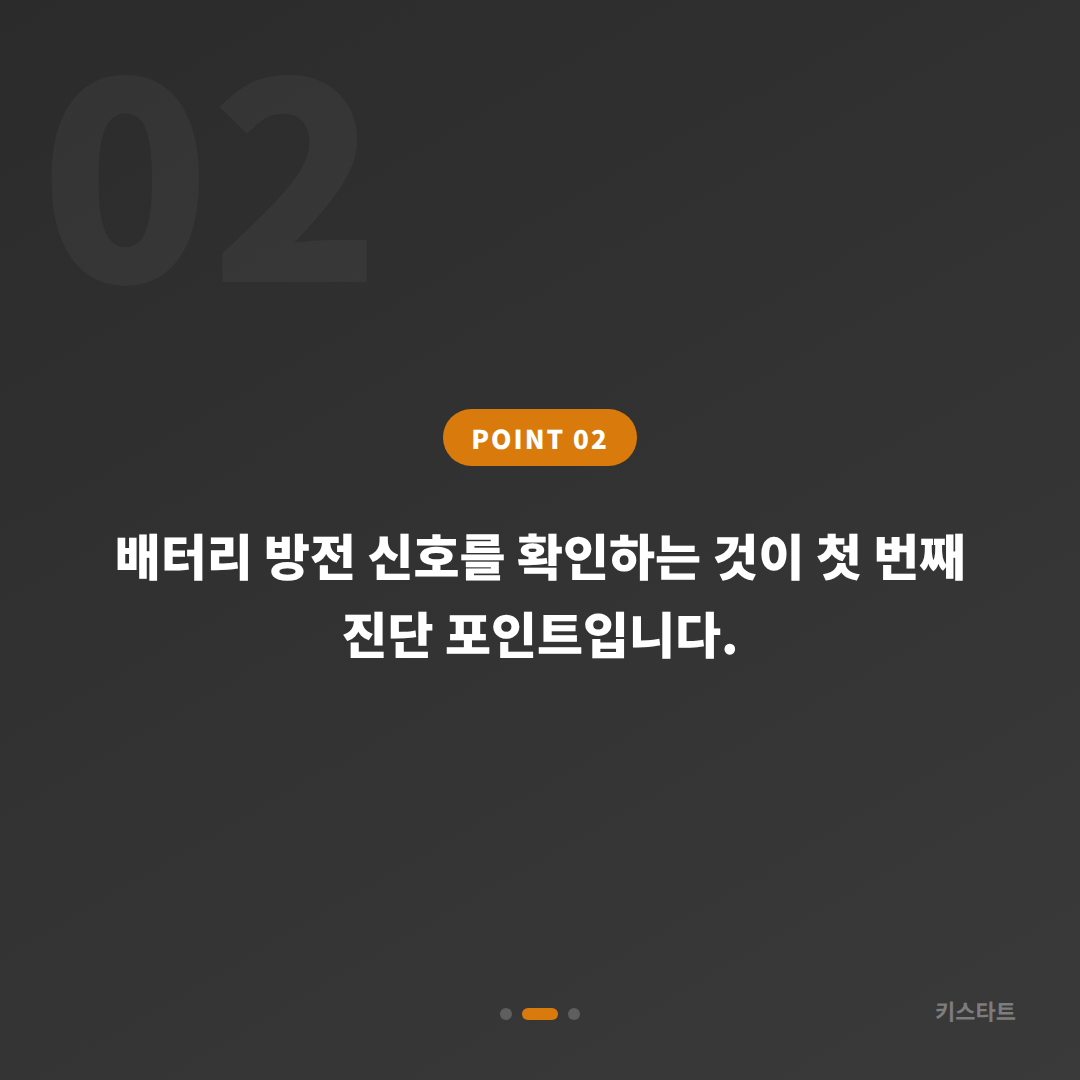 서울 관악구 차량 잠금 해제 배터리 방전 신호 대응 수입차키 제작 - 현장 체크 포인트