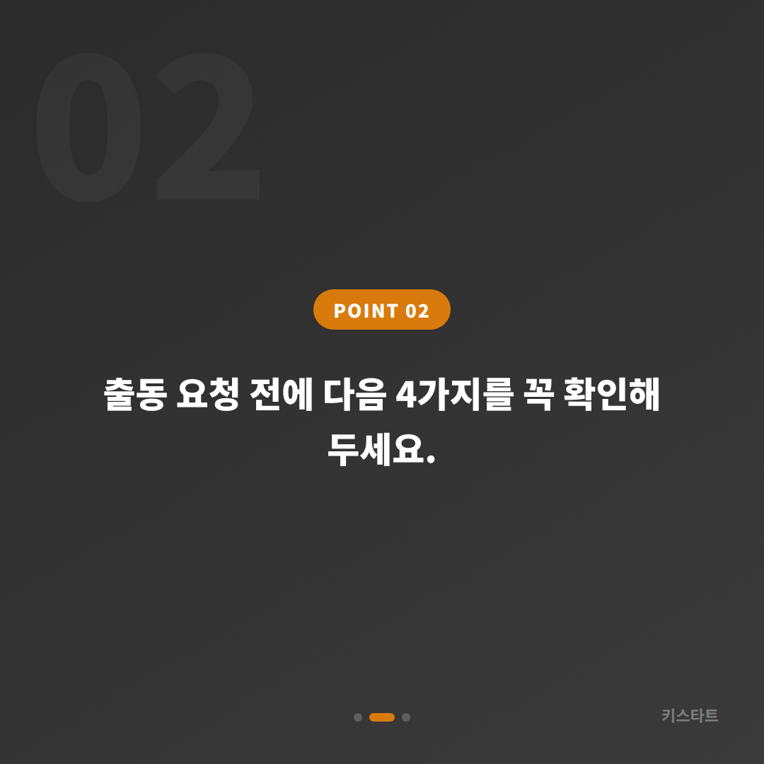 경기도 광명시 차키분실, 수입차키 제작 전 체크 포인트 - 현장 체크 포인트