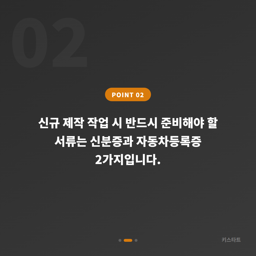 광주광역시 광산구 차키분실 시 스마트키 신규 제작 전 확인사항 - 현장 체크 포인트