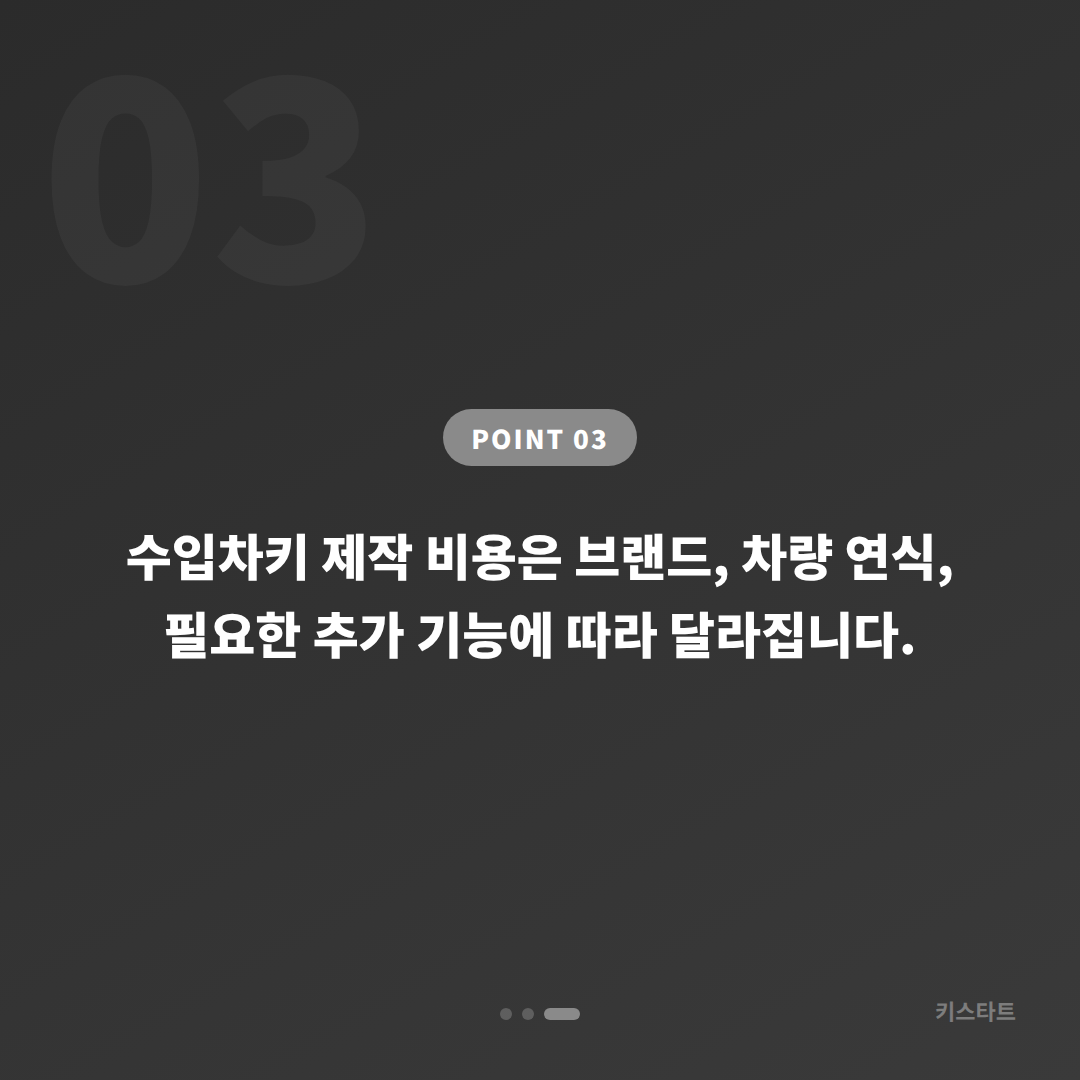 광주광역시 광산구 차키복사, 배터리 신호 확인 후 추가 제작 대응 - 비용 참고