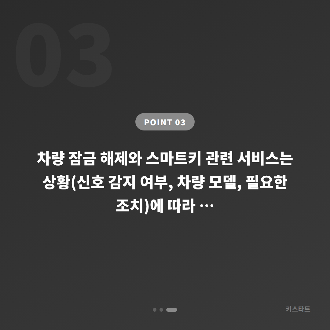 광주광역시 동구 수입차키 제작 | 배터리 방전 신호 대응 - 비용 참고