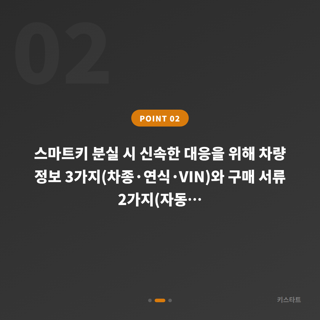 광주광역시 동구 수입차 차키분실 비상에 대비하는 사전 준비물 체크리스트 - 현장 체크 포인트