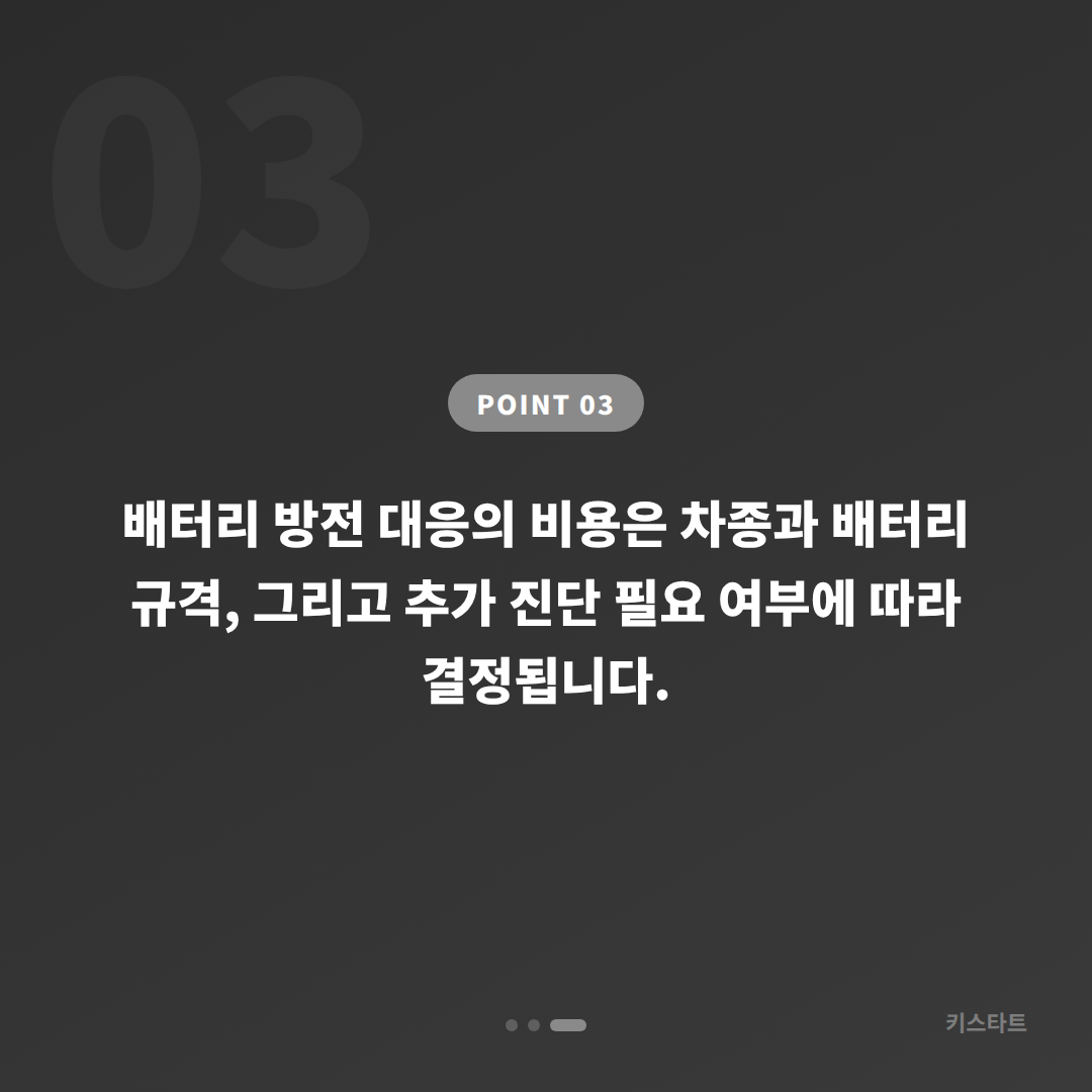 광주 북구 수입차키 배터리 방전 신호, 현장 진단과 교체 안내 - 비용 참고