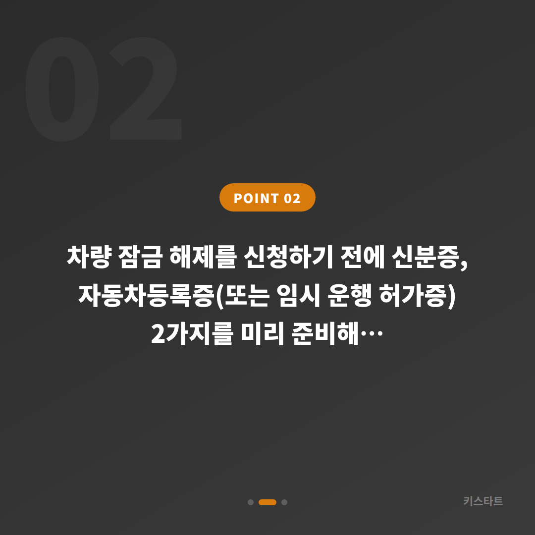 광주광역시 북구 수입차키 제작 | 차량 잠금 해제 출동 대응 - 현장 체크 포인트