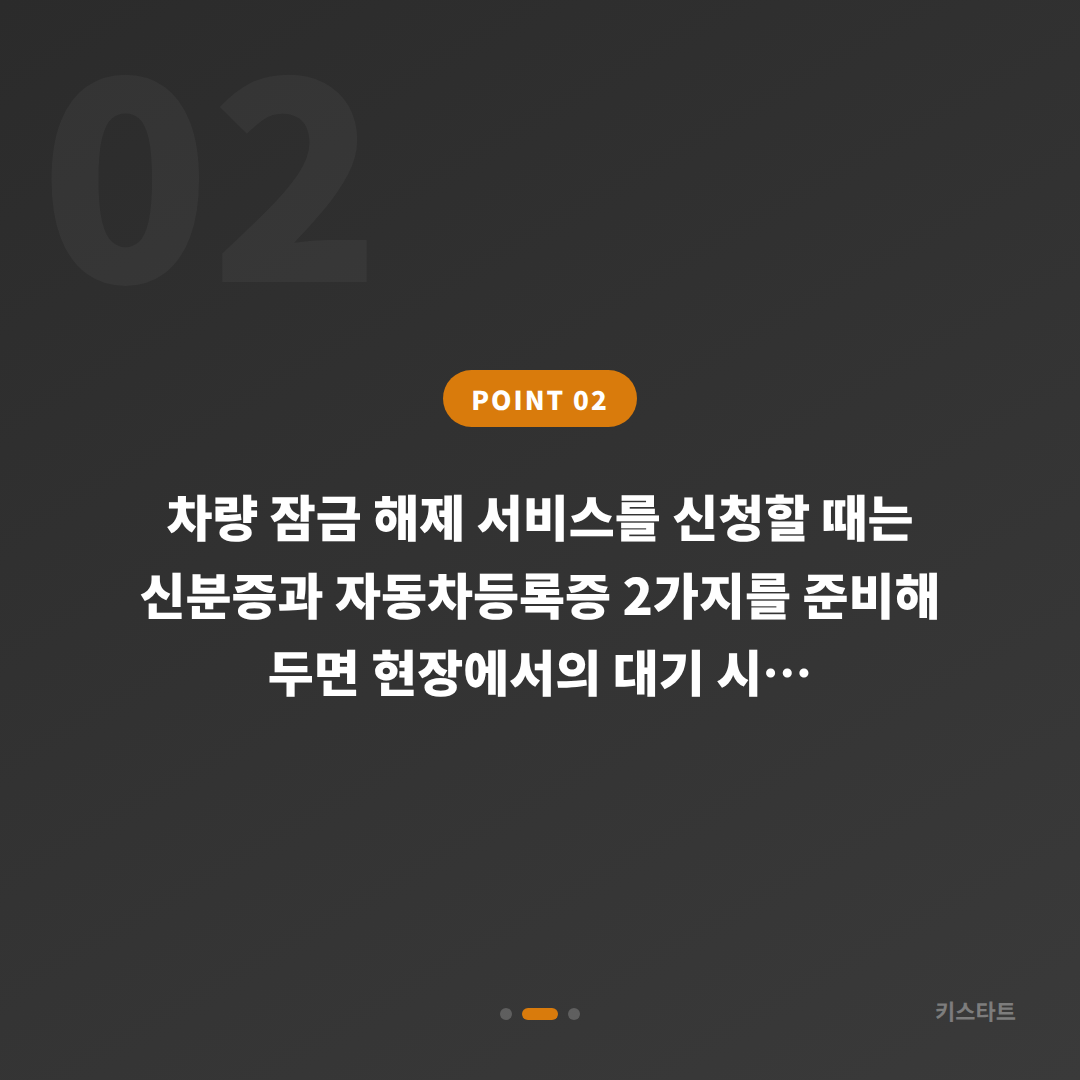 광주광역시 서구 수입차키 제작, 스마트키 배터리 경고 시 차량 잠금 해제 - 현장 체크 포인트