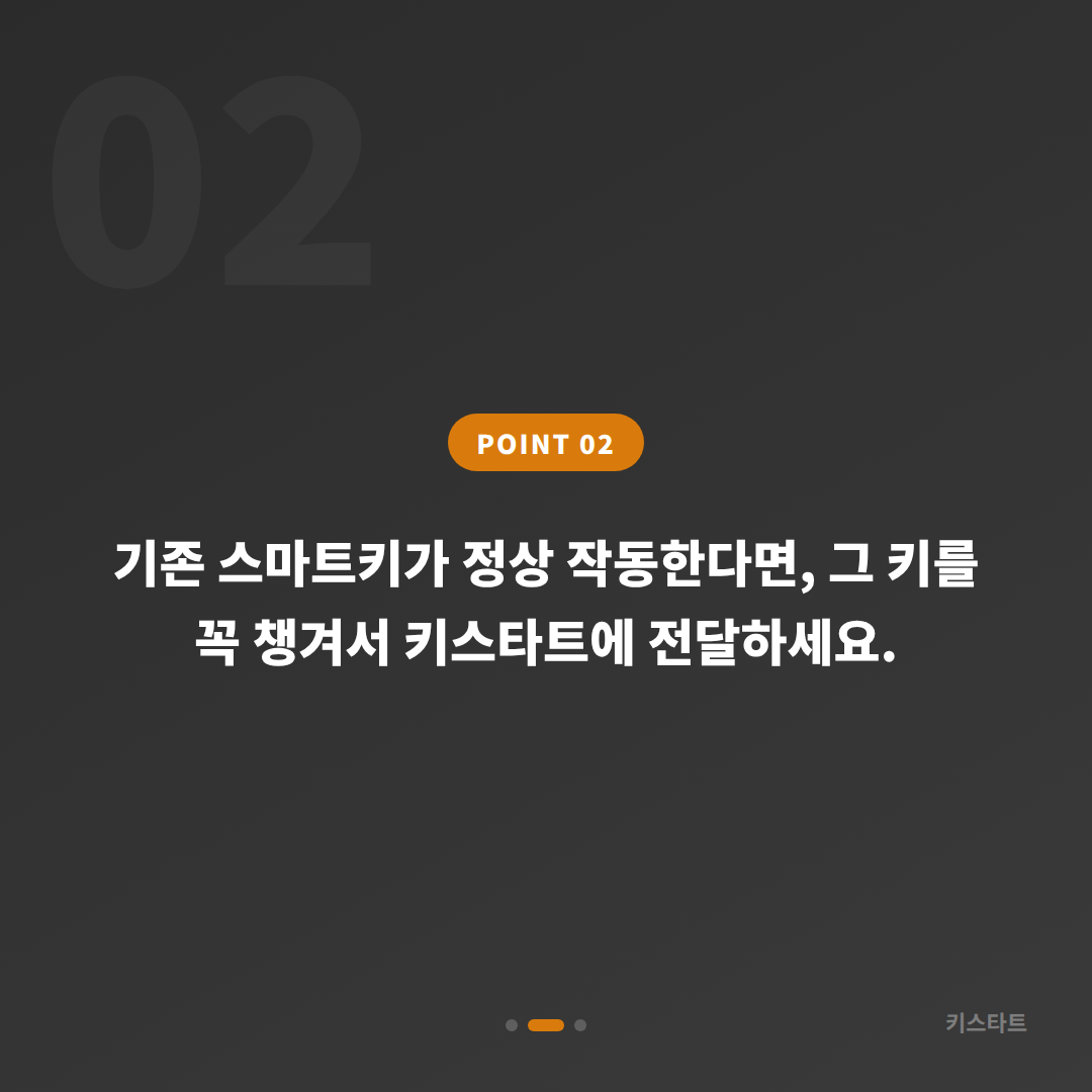 광주광역시 서구 수입차키 제작 전, 긴급 출동 전 체크 포인트 - 현장 체크 포인트
