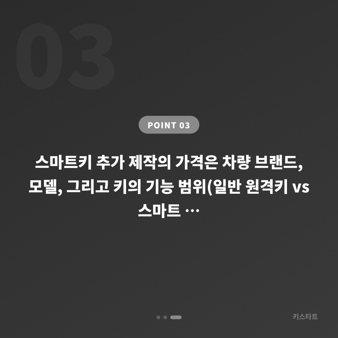 광주광역시 서구 수입차키 제작 전, 긴급 출동 전 체크 포인트 - 비용 참고