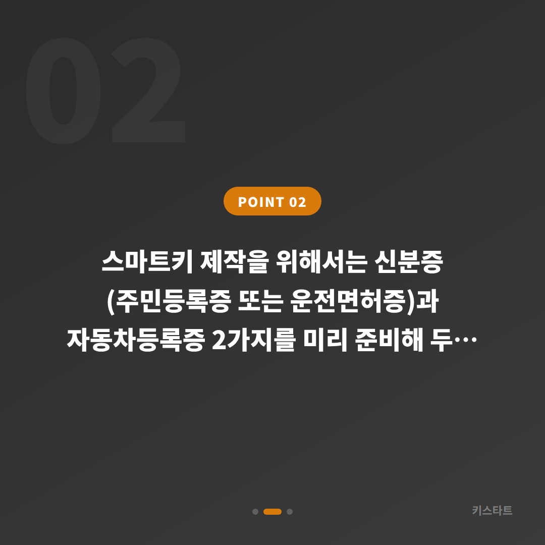 광주 서구 차키분실 스마트키 제작 상담 안내 - 현장 체크 포인트