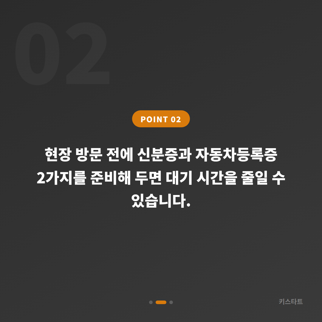 광주시 분실 제작 출장 비용이 정해지는 기준 - 현장 체크 포인트