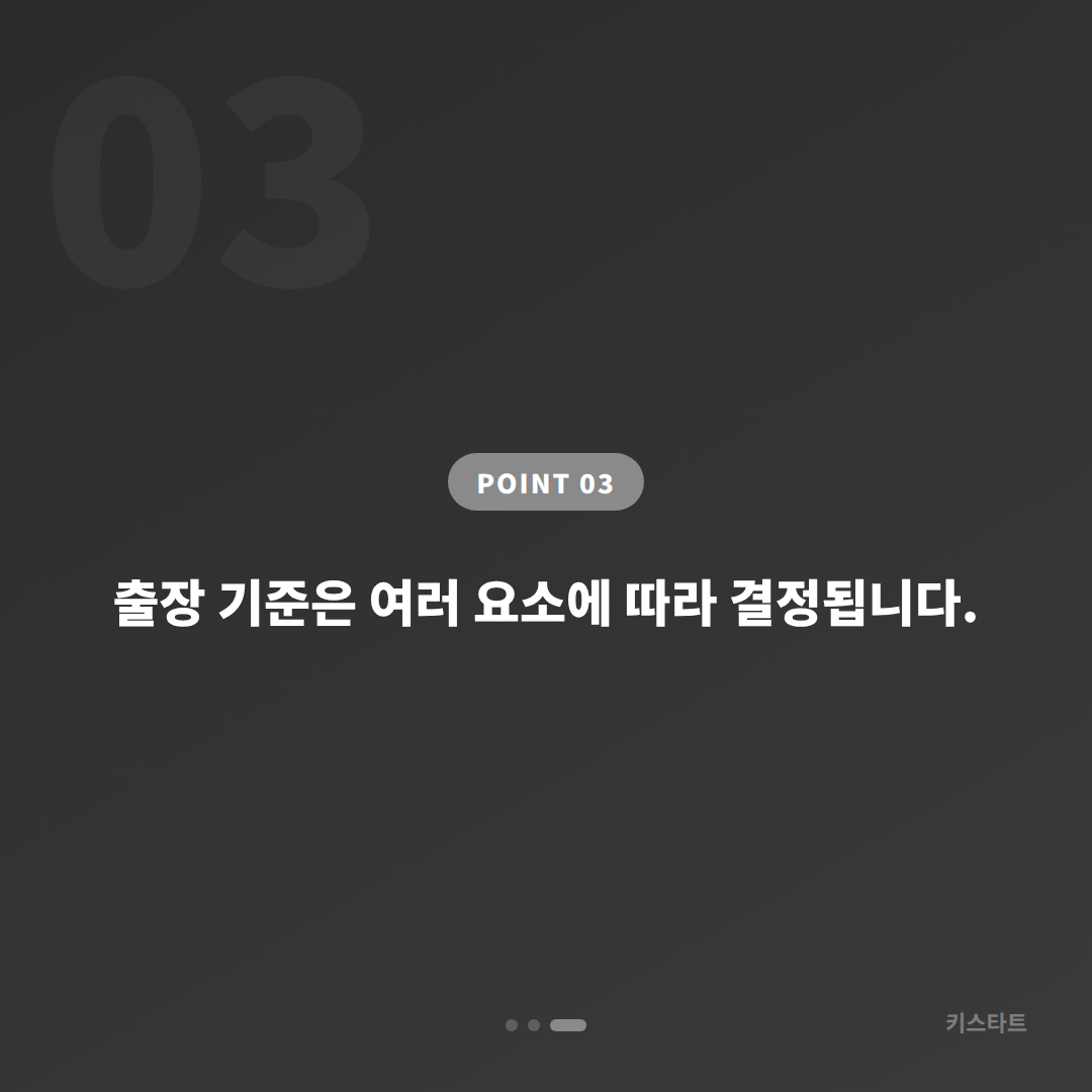 광주시 분실 제작 출장 비용이 정해지는 기준 - 비용 참고