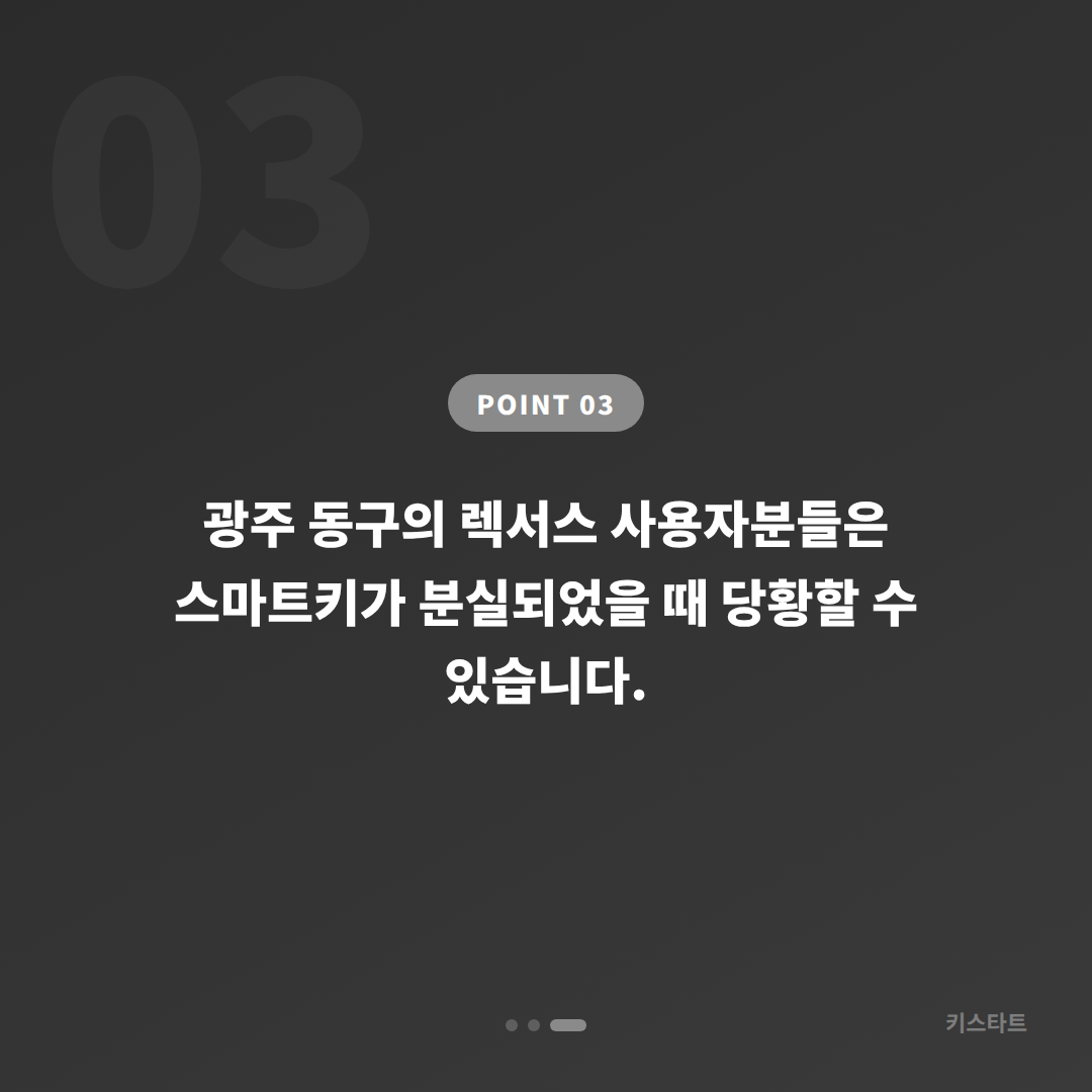 광주 동구 렉서스 ES300h 스마트키 분실, 당일 출장 제작 완료 카드 이미지