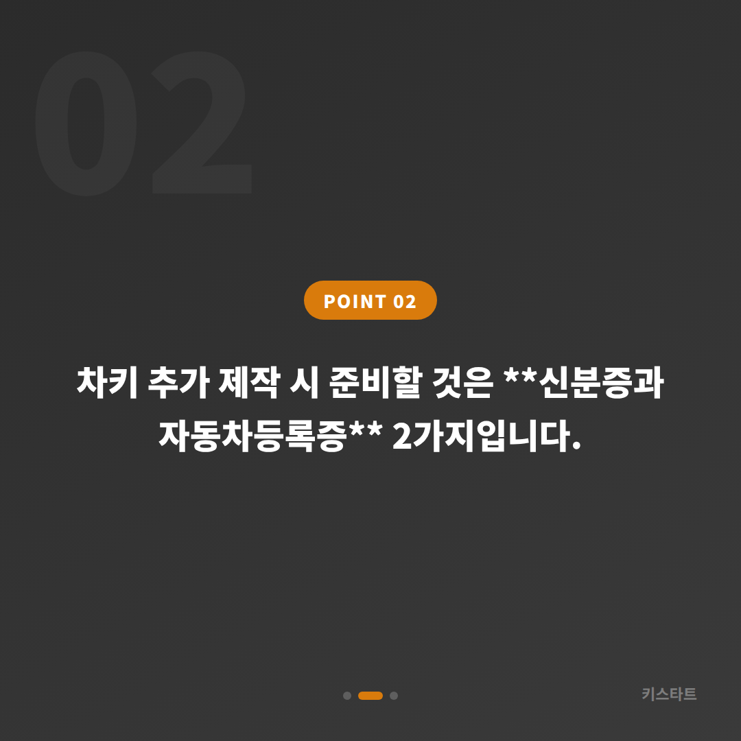 서울특별시 광진구에서 수입차키 추가 제작할 때 꼭 확인해야 할 정보 - 현장 체크 포인트