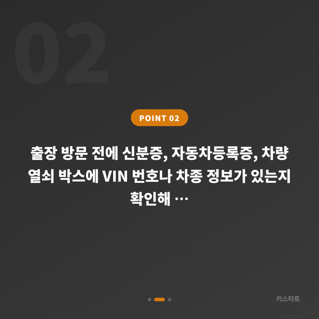 구로구 차키분실 대응 | 예비키 없을 때 먼저 확인할 점 - 현장 체크 포인트
