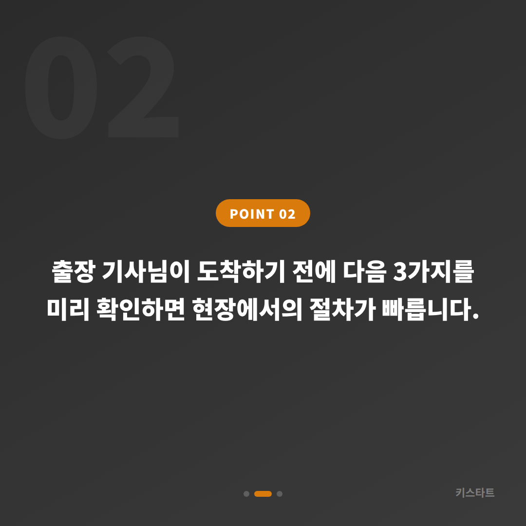 경기도 구리시 수입차키 제작 전에 배터리·인식 불량 미리 준비하기 - 현장 체크 포인트