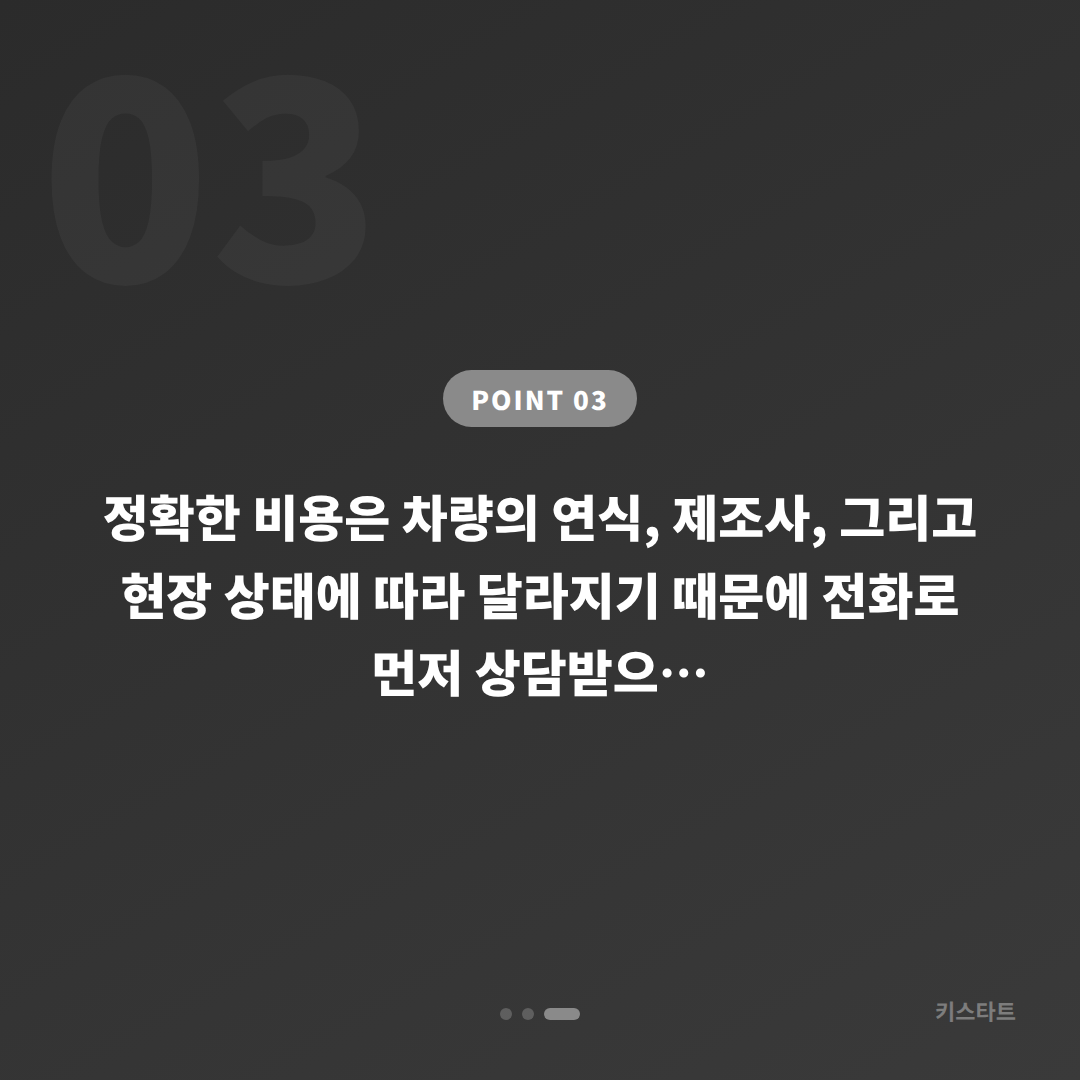 대구광역시 군위군 수입차키 제작 배터리 방전 신호 대응 방법 - 비용 참고