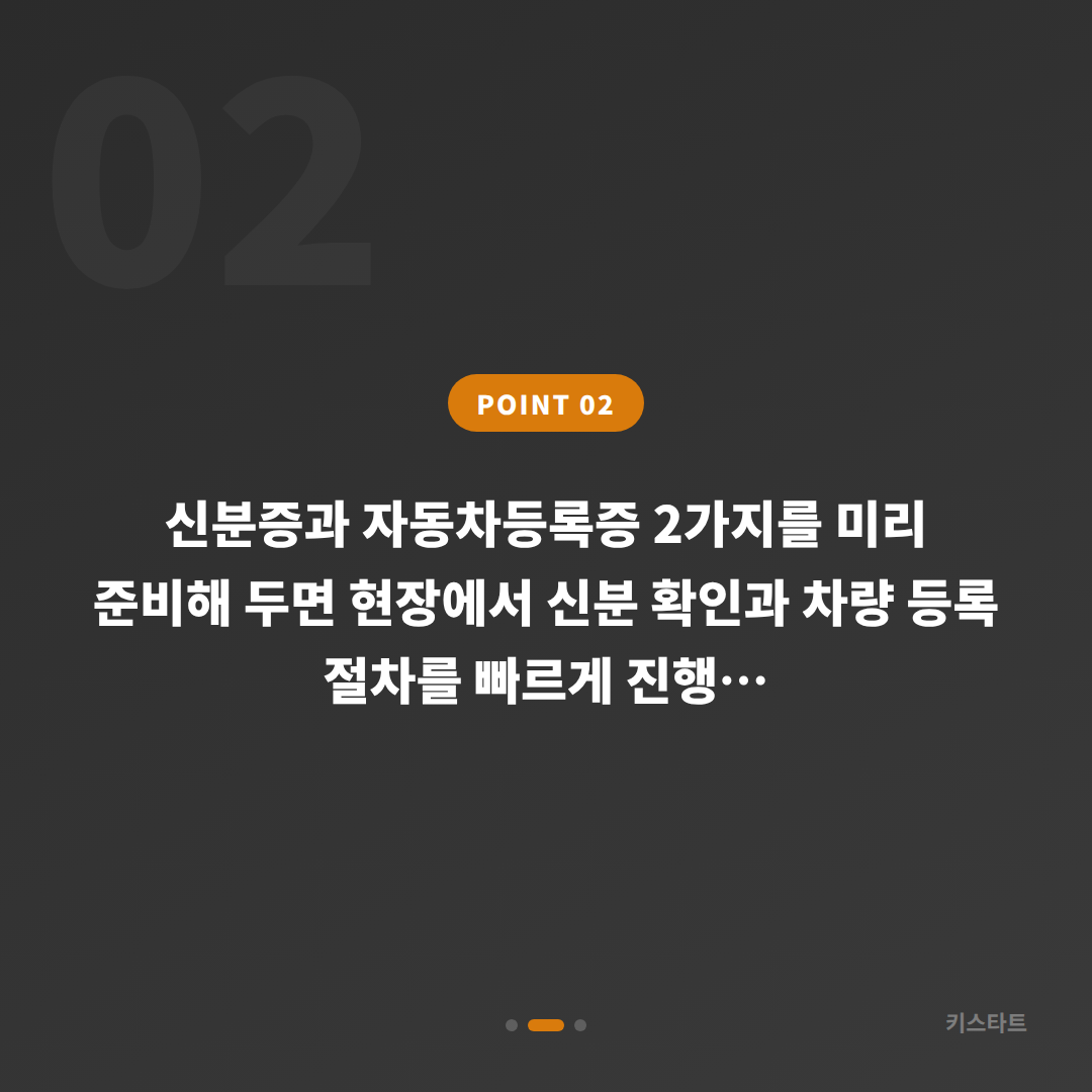 부산광역시 금정구 차키분실 배터리 방전 신호 대응법 - 현장 체크 포인트