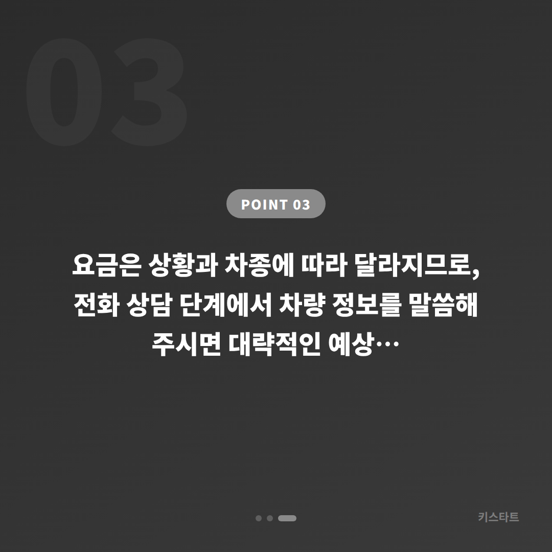 부산광역시 금정구 차키분실 배터리 방전 신호 대응법 - 비용 참고