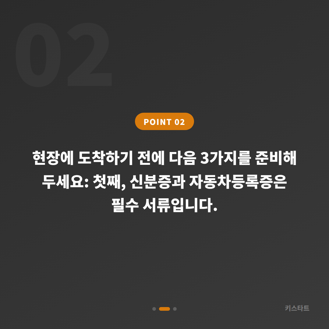 경상북도 김천시 수입차키 제작 예비키 없을 때 확인해야 할 것 - 현장 체크 포인트