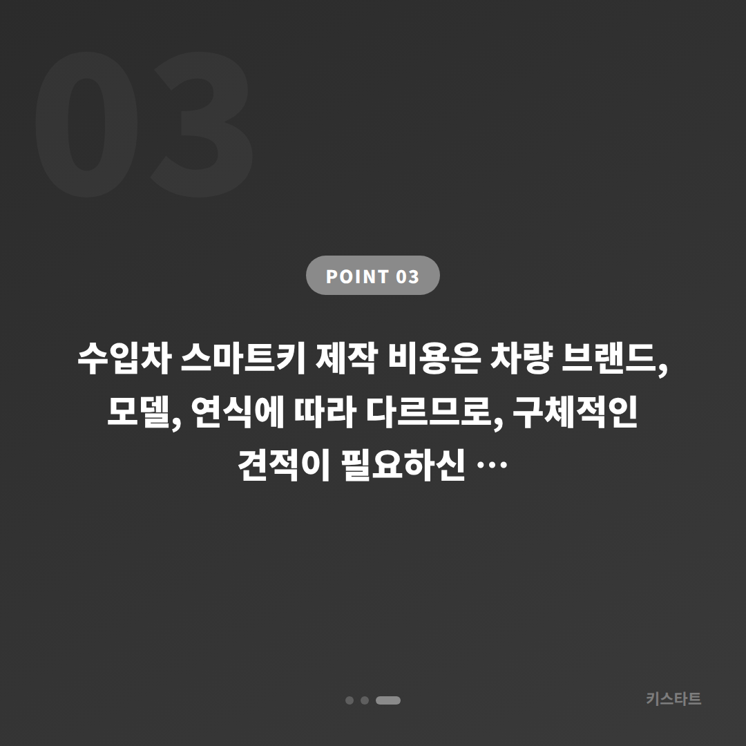 경상북도 김천시 수입차키 제작 예비키 없을 때 확인해야 할 것 - 비용 참고