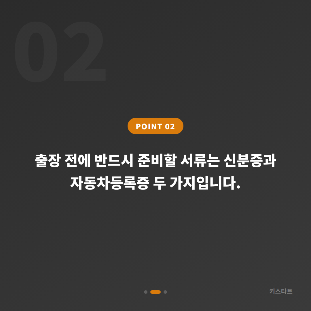 경상남도 김해시 차키분실, 예비키 없을 때 먼저 확인할 사항 - 현장 체크 포인트