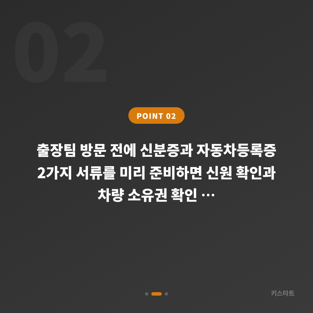 전라남도 나주시 수입차키 제작·분실, 차량 잠금 해제 시 미리 준비할 것 - 현장 체크 포인트