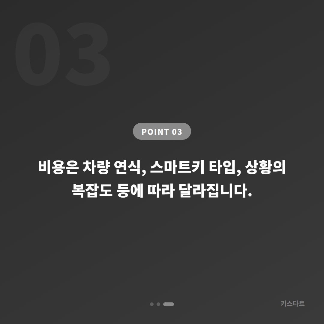 전라남도 나주시 수입차키 제작·분실, 차량 잠금 해제 시 미리 준비할 것 - 비용 참고