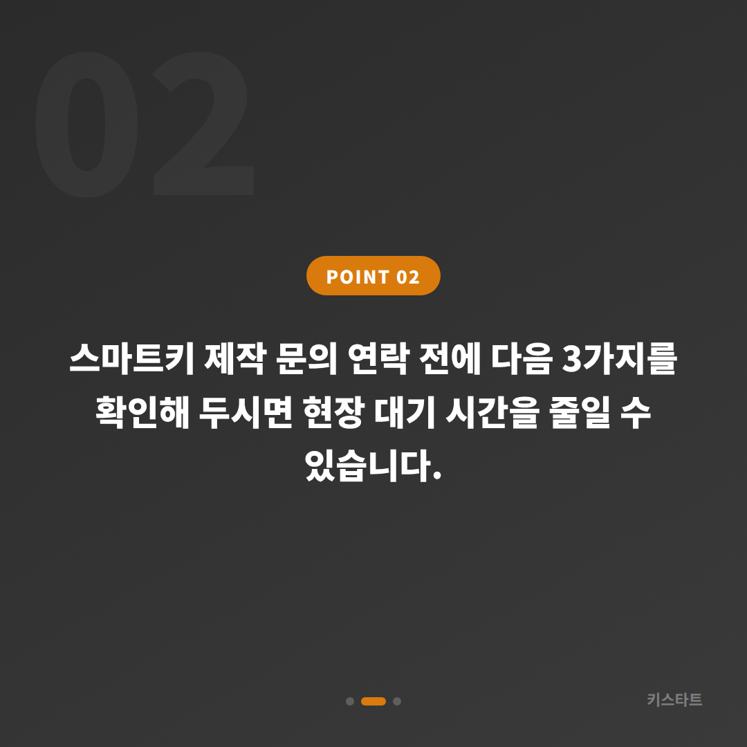 전라남도 나주시 차키분실 전체 키 분실 시 신규 제작 안내 - 현장 체크 포인트
