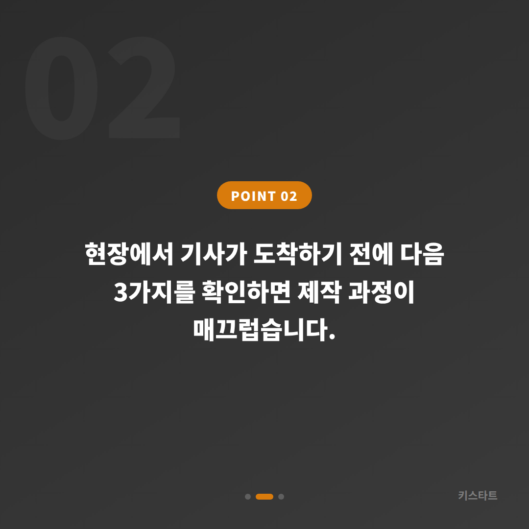 경기도 남양주시 차키분실 준비 가이드 스마트키 제작 - 현장 체크 포인트