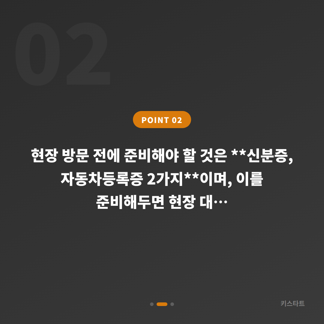 전북 남원시 수입차키 제작 전 배터리·인식 불량 미리 확인하기 - 현장 체크 포인트