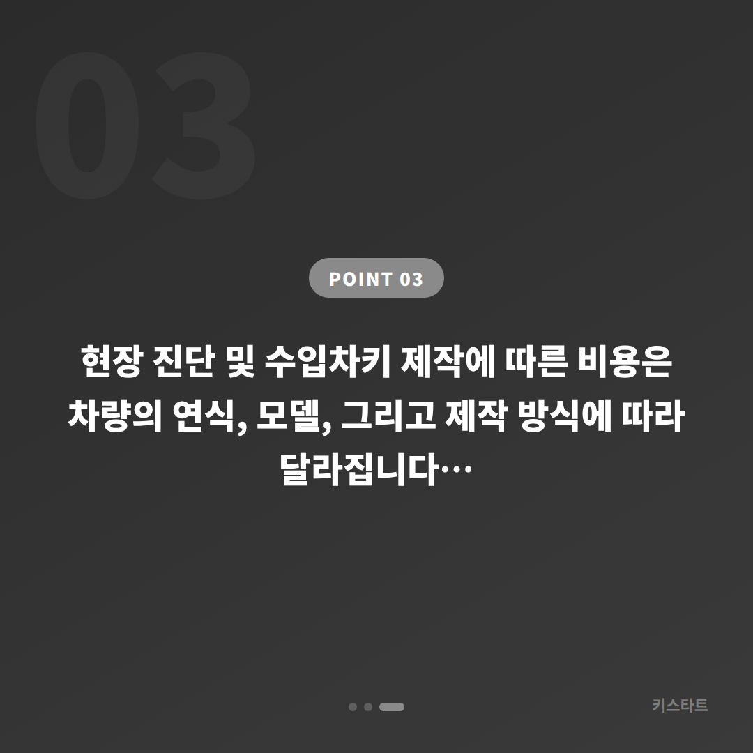 전북 남원시 수입차키 제작 전 배터리·인식 불량 미리 확인하기 - 비용 참고