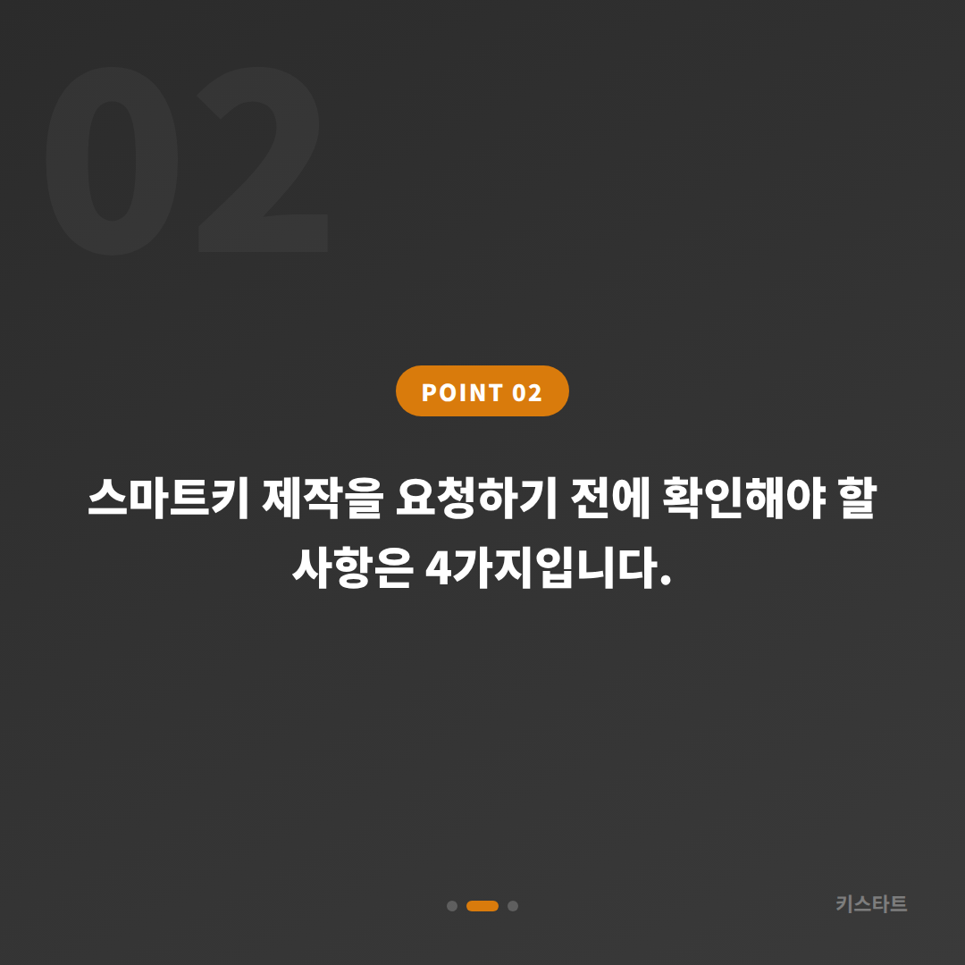 전북특별자치도 남원시 차키분실 시 수입차 스마트키 제작·복원 빠른 방법 - 현장 체크 포인트